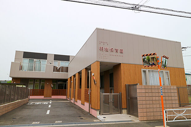 明桜保育園