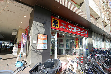 サンドラッグMINANO分倍河原店 840ｍ