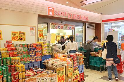 スーパークリシマ小田急マルシェ永山店 約1387ｍ