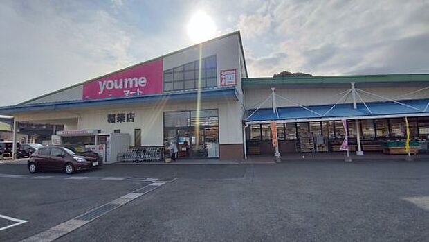 ゆめマート 稲築店