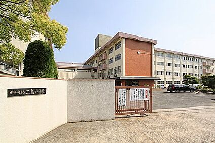 北九州市立二島中学校 徒歩1323m