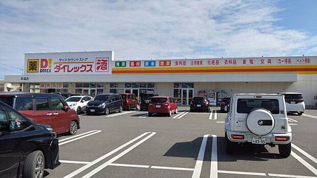 ダイレックス 本城店