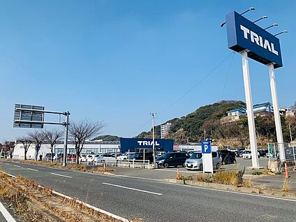 スーパーセンタートライアル 水巻店 徒歩593m