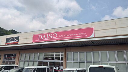 DAISO マルショク深町店 徒歩1072m