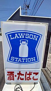 ローソン 中間大辻町店 徒歩1085m