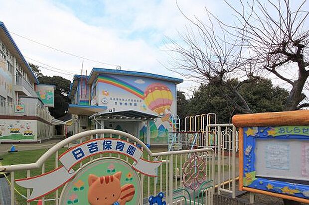 日吉保育園