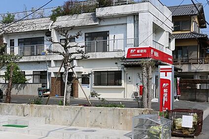 川宮簡易郵便局 徒歩249m