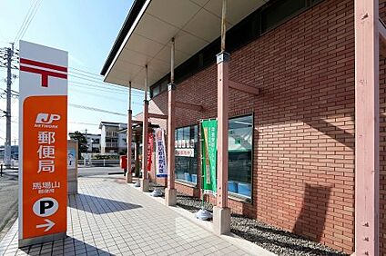 馬場山郵便局 徒歩759m