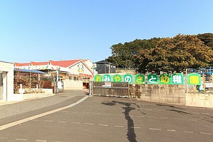 お宮の里幼稚園 徒歩2222m