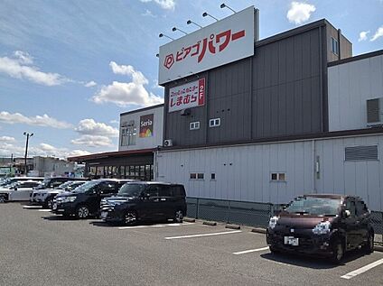 ピアゴパワー西城店 約80ｍ(徒歩1分)