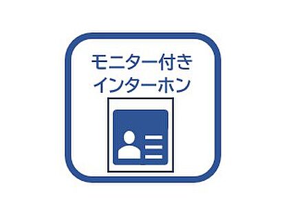 TVモニター付きインターホン