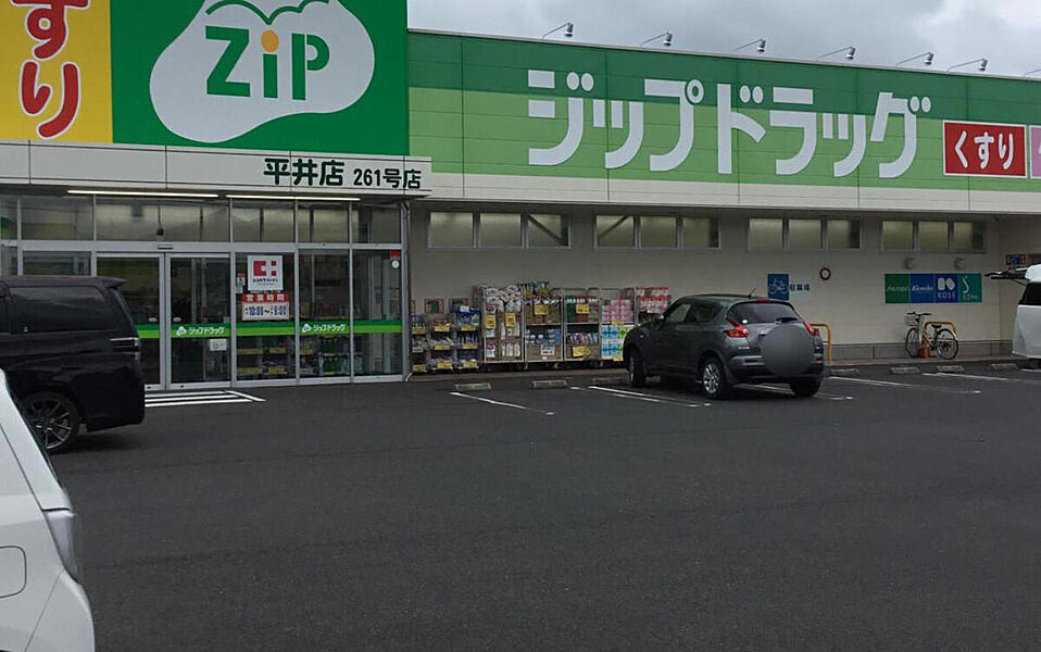 【車・交通】ジップドラッグ平井店