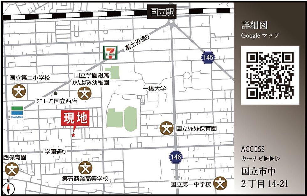 案内図