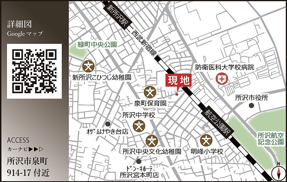 案内図