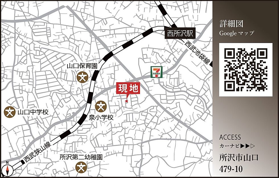 案内図