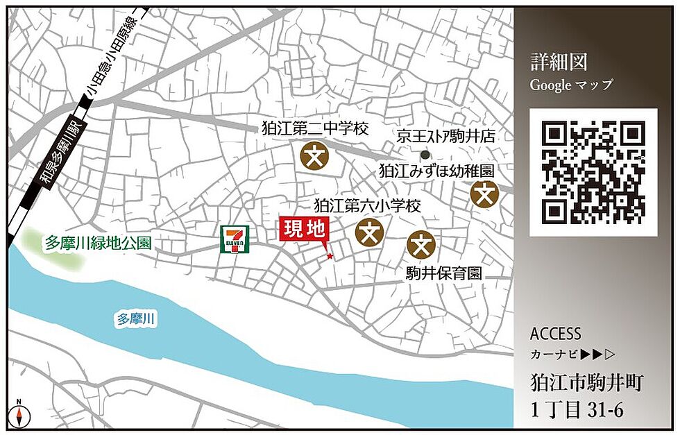 案内図