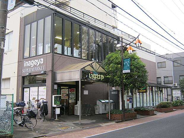 いなげや武蔵野西久保店(約300m)