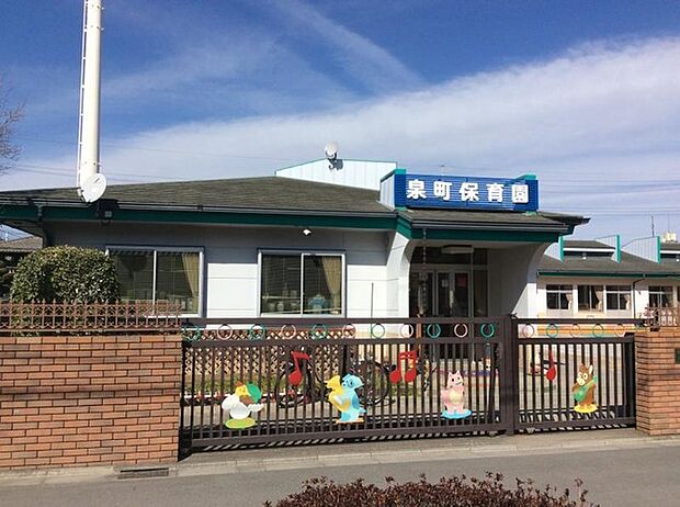 泉町保育園(約300m)
