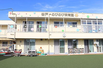 谷戸のびのび保育園 350ｍ