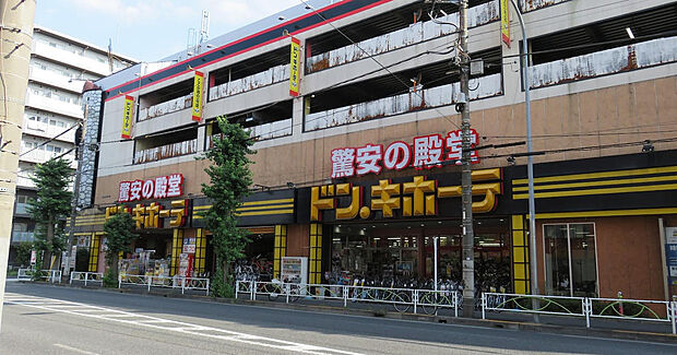 ドン・キホーテ府中店(約450m)