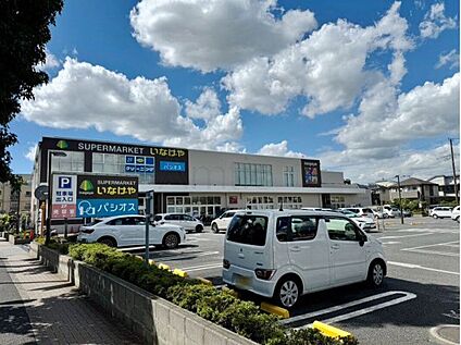 いなげや府中浅間町店 600ｍ
