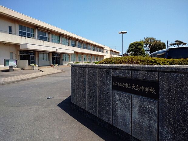 ひたちなか市立大島中学校
