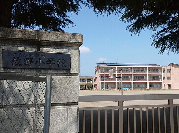 ひたちなか市立佐野小学校