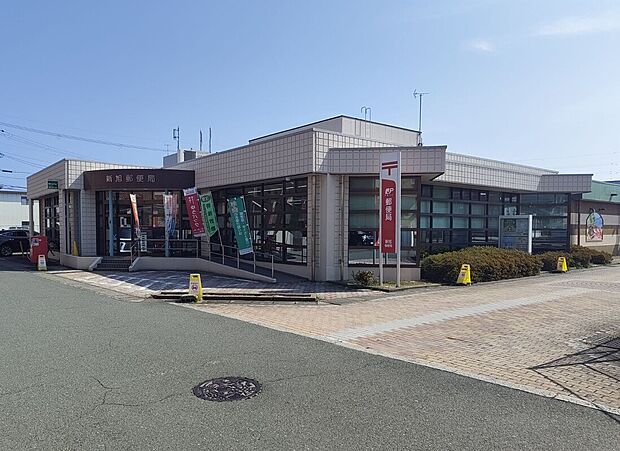 新旭郵便局(約400m)