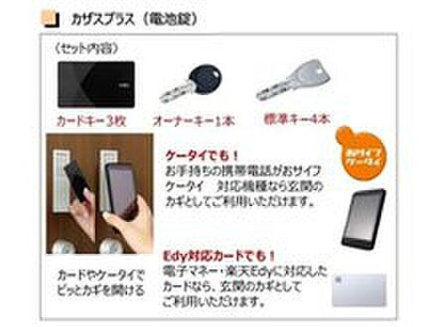 【玄関ドア】スマートキーでらくらく施解錠♪