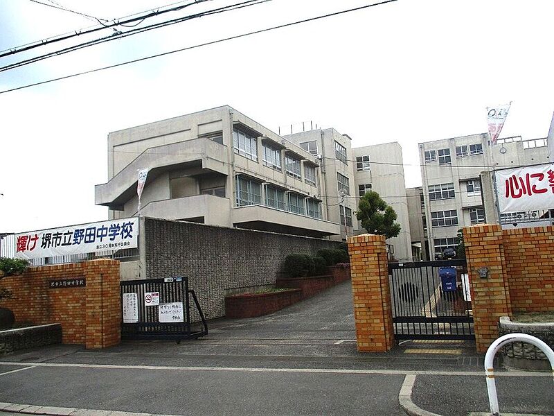 堺市立野田中学校