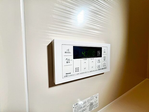 【追いだき・オートバス機能】追いだき機能付いていますので、いつでも温かいお風呂で疲れを癒せますよ！