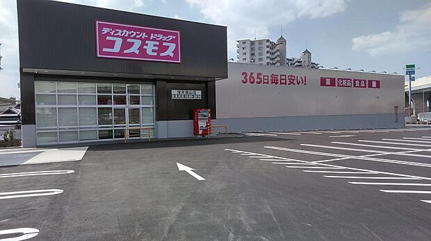 ディスカウントドラッグコスモス深井畑山店