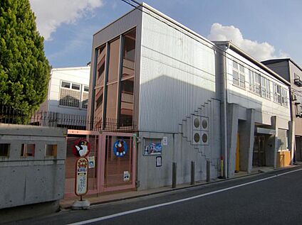 大和幼稚園 約244ｍ(徒歩４分)