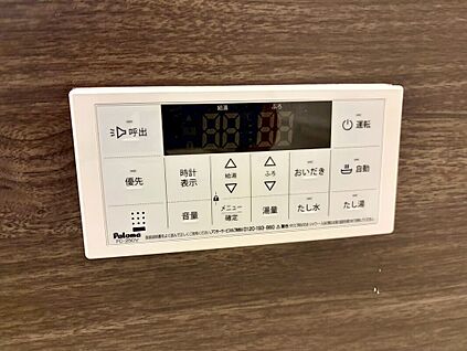 オートバス・追い炊き機能