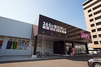 ディスカウントドラッグコスモス美原平尾店 約1035ｍ(徒歩１３分)