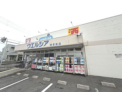 ウエルシア堺菩提店 約1664ｍ(徒歩２１分)