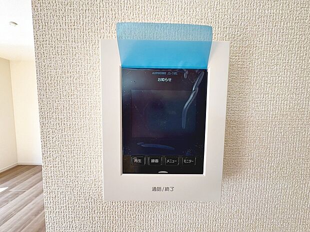 【TVモニター付きインターホン】TVモニター付きインターホンですので、突然の来客時にも外の様子が確認できて安心です!
