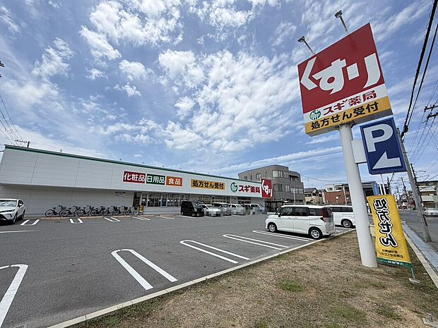 スギ薬局深井中町店