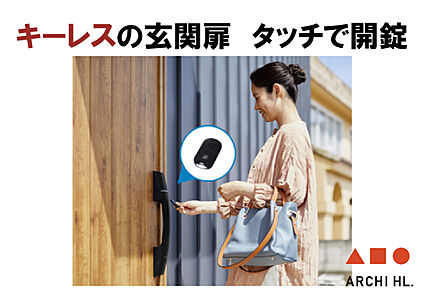 【 キーレスドア 】