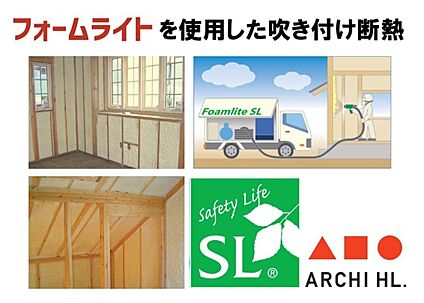 【 吹付断熱 】