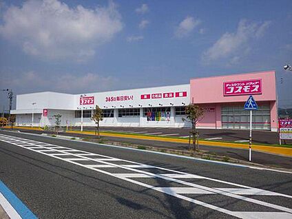コスモス石原店 約550m(徒歩約7分)