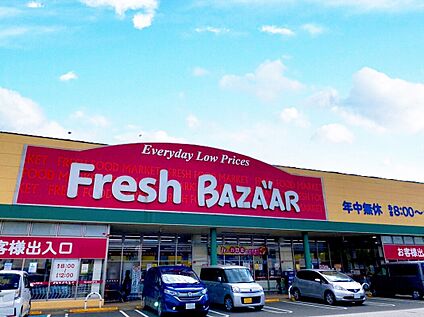 フレッシュバザール福知山東野パーク店 約1.7km(車約5分)