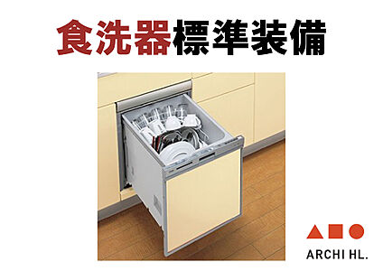 【 食器洗乾燥機 】