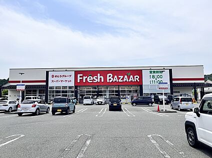 フレッシュバザール豊岡九日市店 約350m(徒歩約5分)
