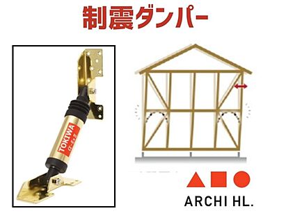 【 制振ダンパー 】