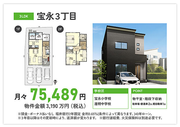 LDKは対面キッチン仕様。水回りが集中していることや物干し室完備で、負担の少ない家事動線になっています!2階は収納付きの部屋が3つございます!※家具配置はイメージです