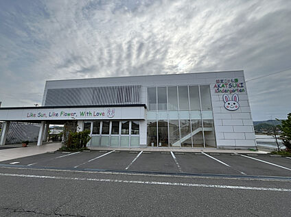 幼保連携型認定こども園暁幼稚園　 170ｍ(徒歩約3分)