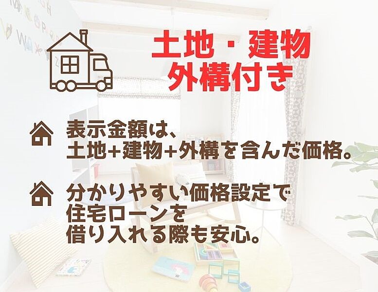 ◆はなまるハウスってどんな家？◆  １００パターン以上の間取