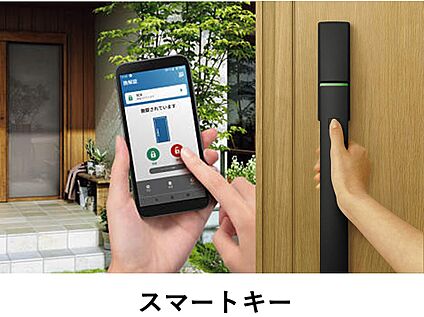 スマートキーで玄関開閉楽々
