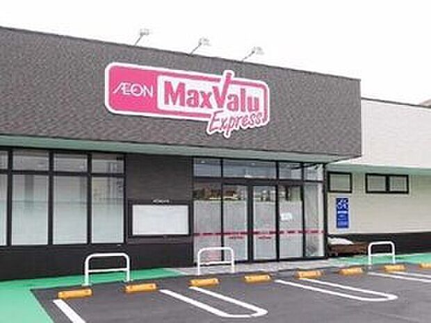 マックスバリュエクスプレス沼津岡宮店(約300m)